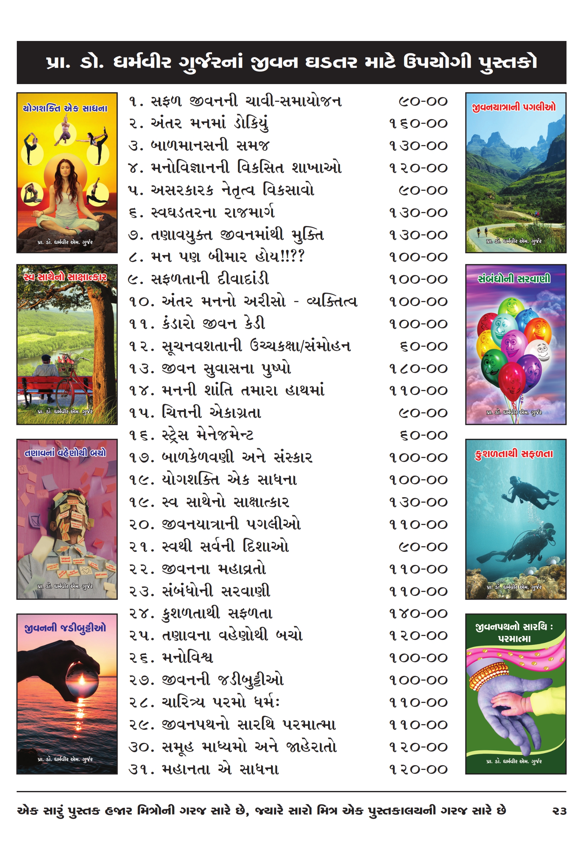 Catalog Page 23